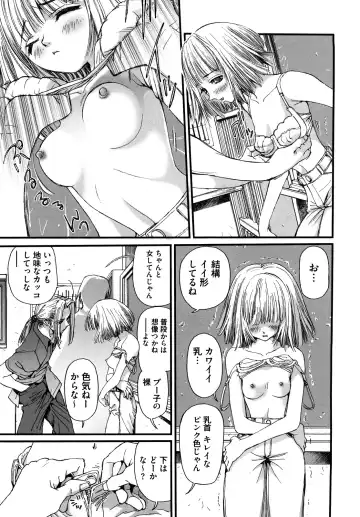 [Nikukiu-] Shoujo Koshouchuu Fhentai - Page 154