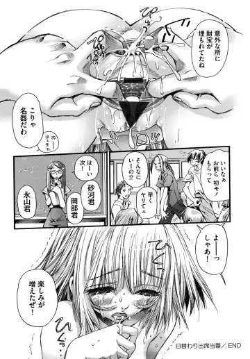 [Nikukiu-] Shoujo Koshouchuu Fhentai - Page 167