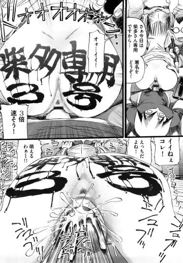 [Nikukiu-] Shoujo Koshouchuu Fhentai - Page 19