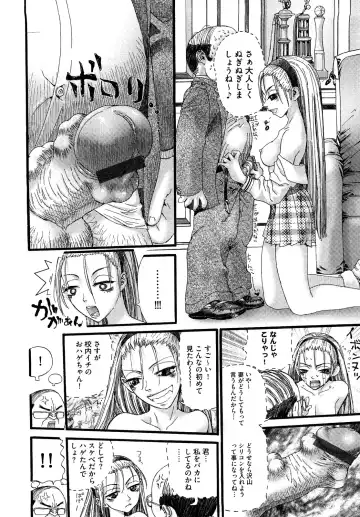 [Nikukiu-] Shoujo Koshouchuu Fhentai - Page 203