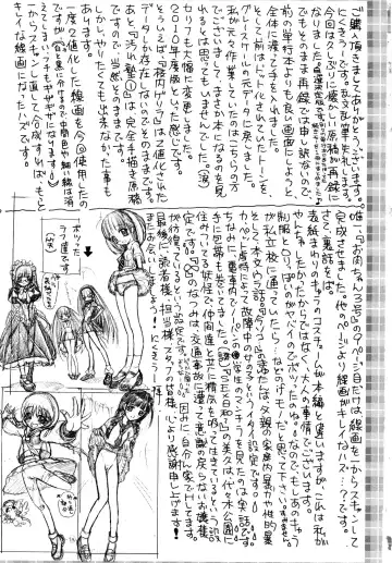 [Nikukiu-] Shoujo Koshouchuu Fhentai - Page 232