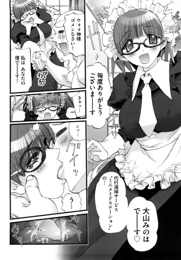 [Nikukiu-] Shoujo Koshouchuu Fhentai - Page 61