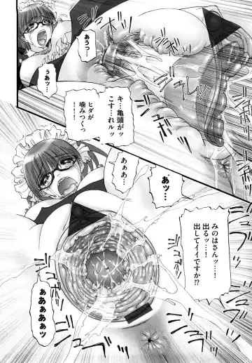 [Nikukiu-] Shoujo Koshouchuu Fhentai - Page 67