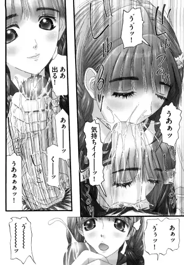 [Nikukiu-] Shoujo Koshouchuu Fhentai - Page 79