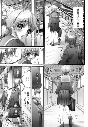 [Nikukiu-] Shoujo Koshouchuu Fhentai - Page 92