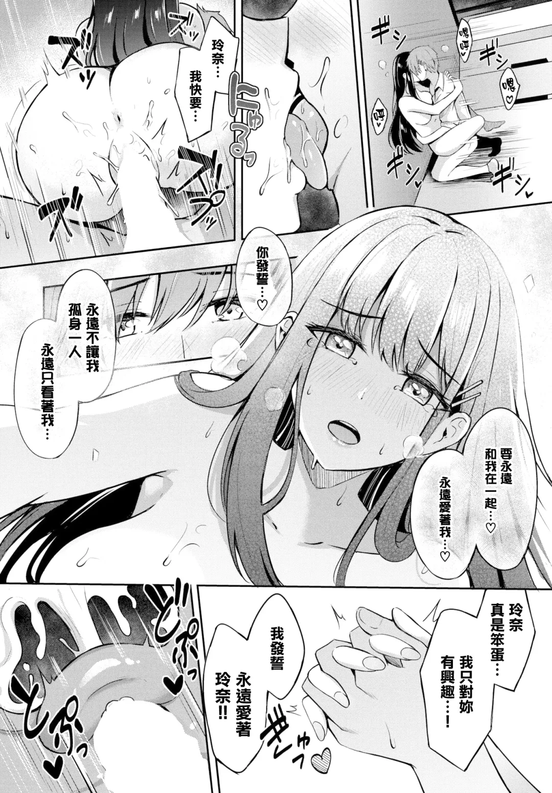 [Konka] Sunao na Kimochi - honest heart Fhentai - Page 22