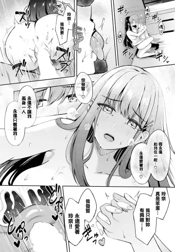 [Konka] Sunao na Kimochi - honest heart Fhentai - Page 22