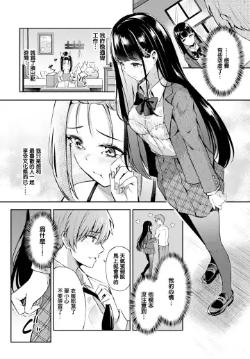 [Konka] Sunao na Kimochi - honest heart Fhentai - Page 4