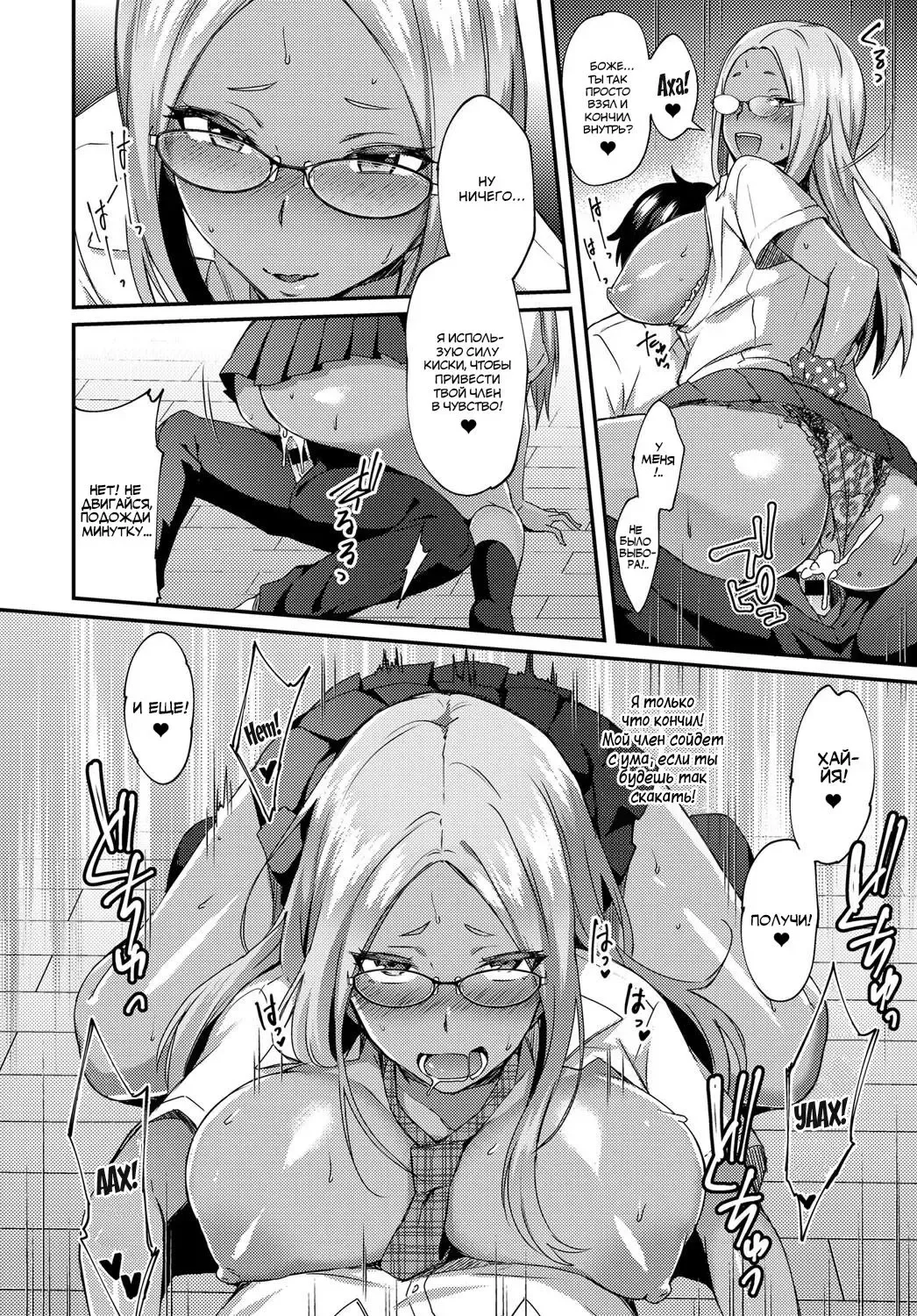 [Ikeshita Maue] Haduki Run Wild | Хазуки распустилась! Fhentai - Page 10