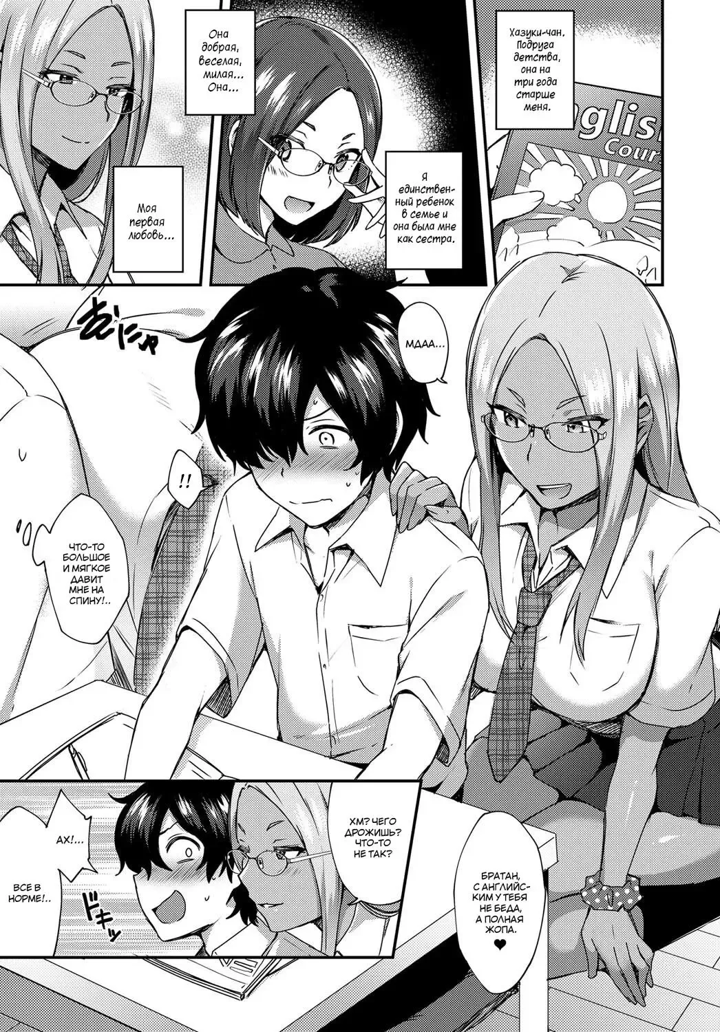 [Ikeshita Maue] Haduki Run Wild | Хазуки распустилась! Fhentai - Page 3