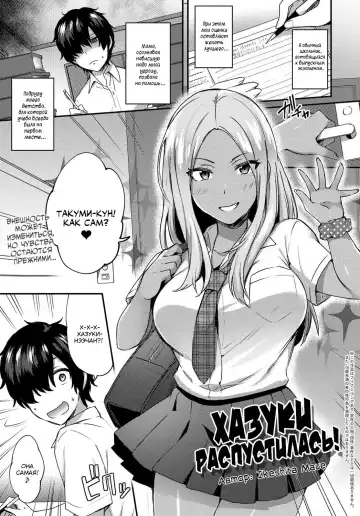 Read [Ikeshita Maue] Haduki Run Wild | Хазуки распустилась! - Fhentai