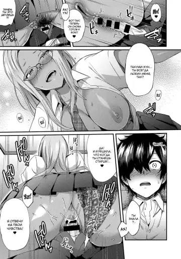 [Ikeshita Maue] Haduki Run Wild | Хазуки распустилась! Fhentai - Page 11