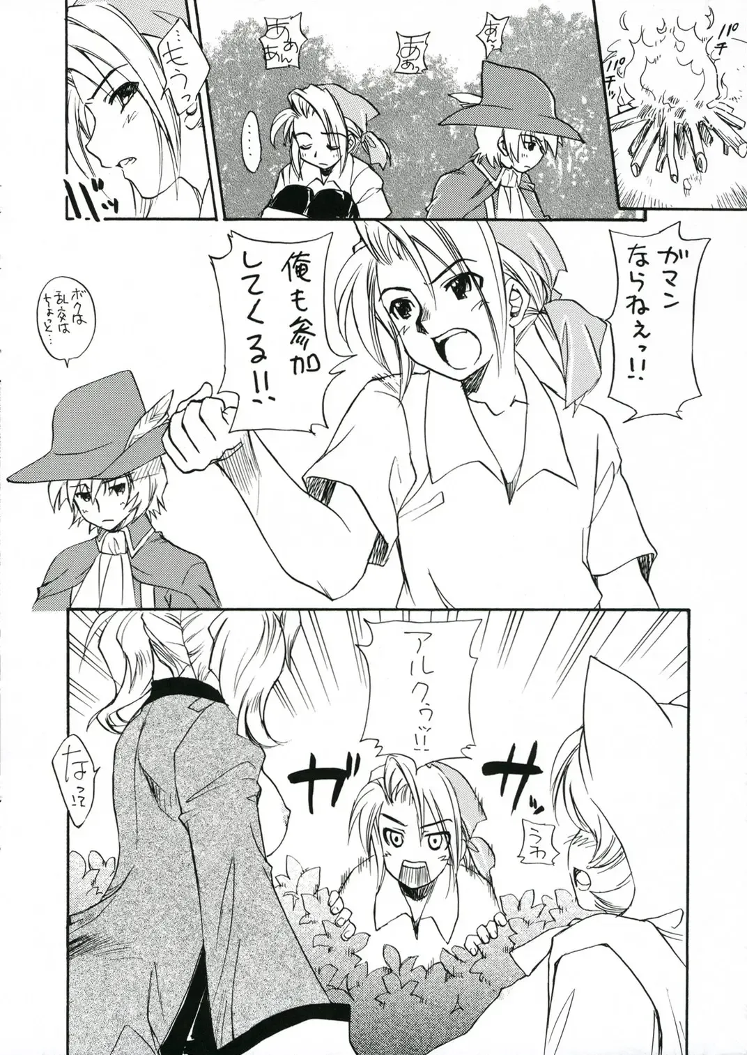 [Kagawa Tomonobu - Yano Takumi] Nekomimi Zukin Fhentai - Page 10