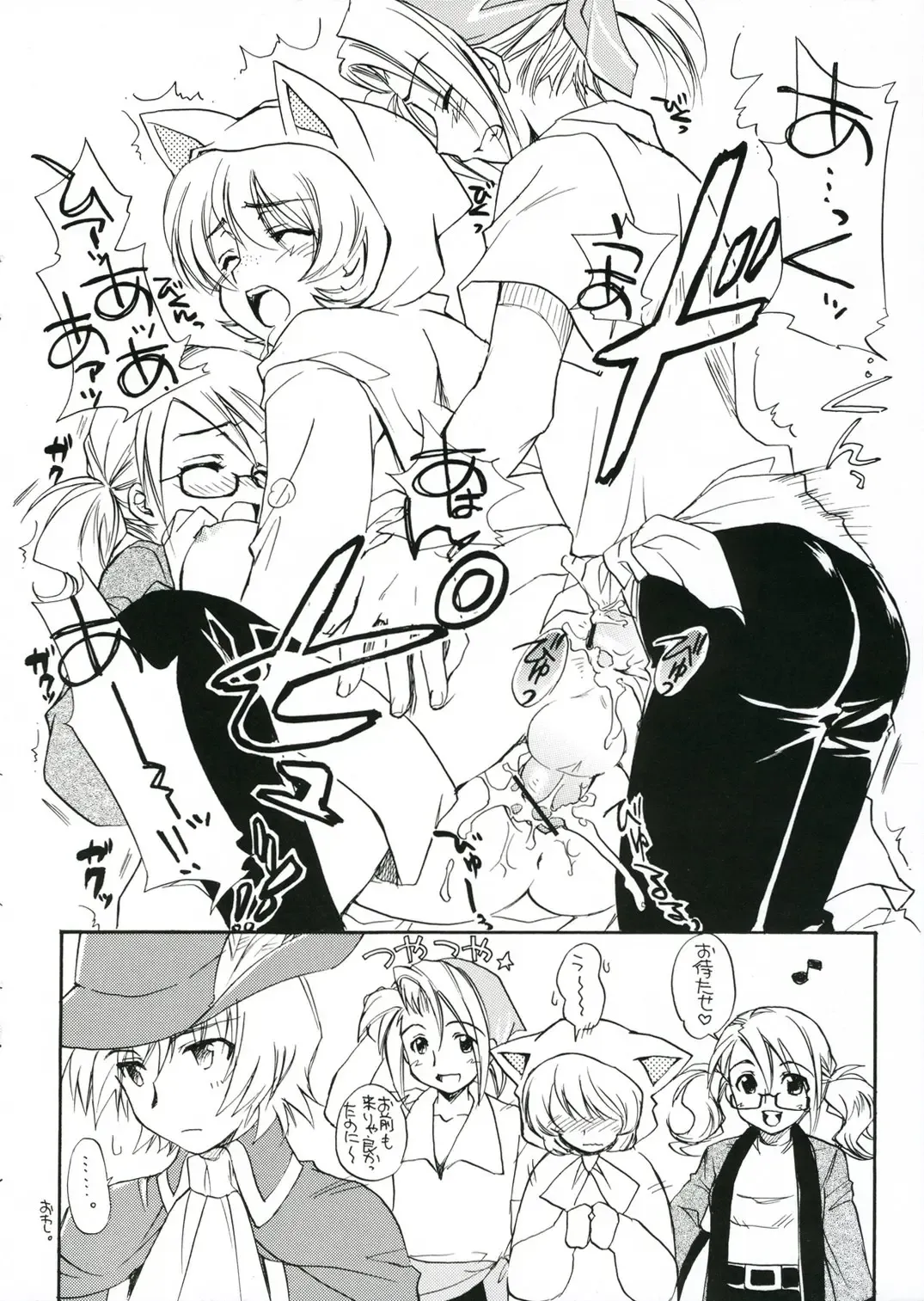 [Kagawa Tomonobu - Yano Takumi] Nekomimi Zukin Fhentai - Page 12