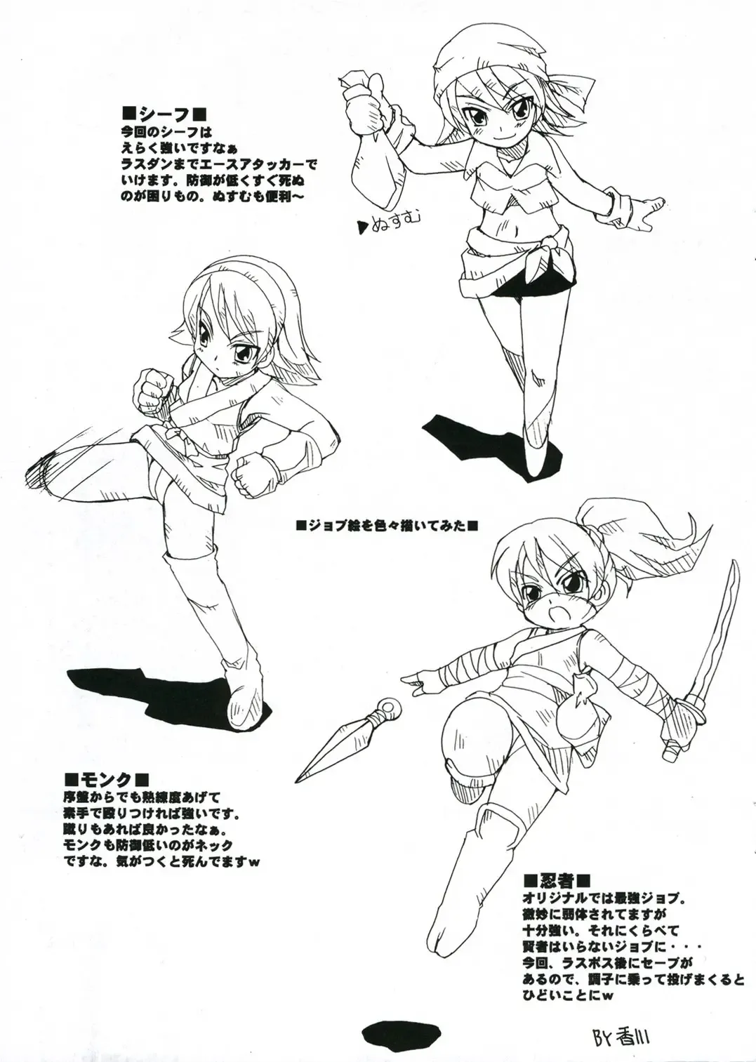 [Kagawa Tomonobu - Yano Takumi] Nekomimi Zukin Fhentai - Page 13