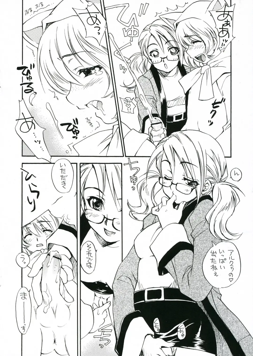 [Kagawa Tomonobu - Yano Takumi] Nekomimi Zukin Fhentai - Page 8