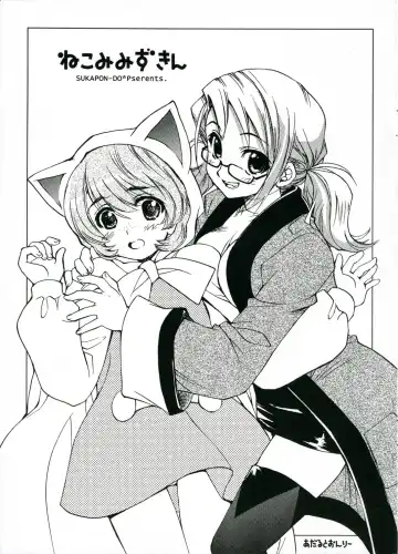 Read [Kagawa Tomonobu - Yano Takumi] Nekomimi Zukin - Fhentai