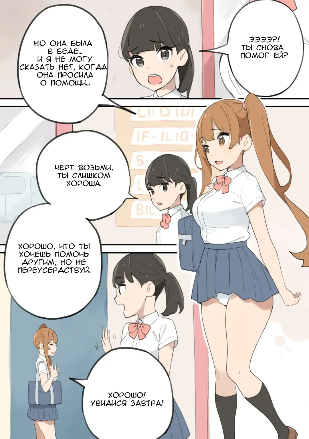 Chinpo Uri no Ossan | Мужчина средних лет, торгующий членом Fhentai - Page 6