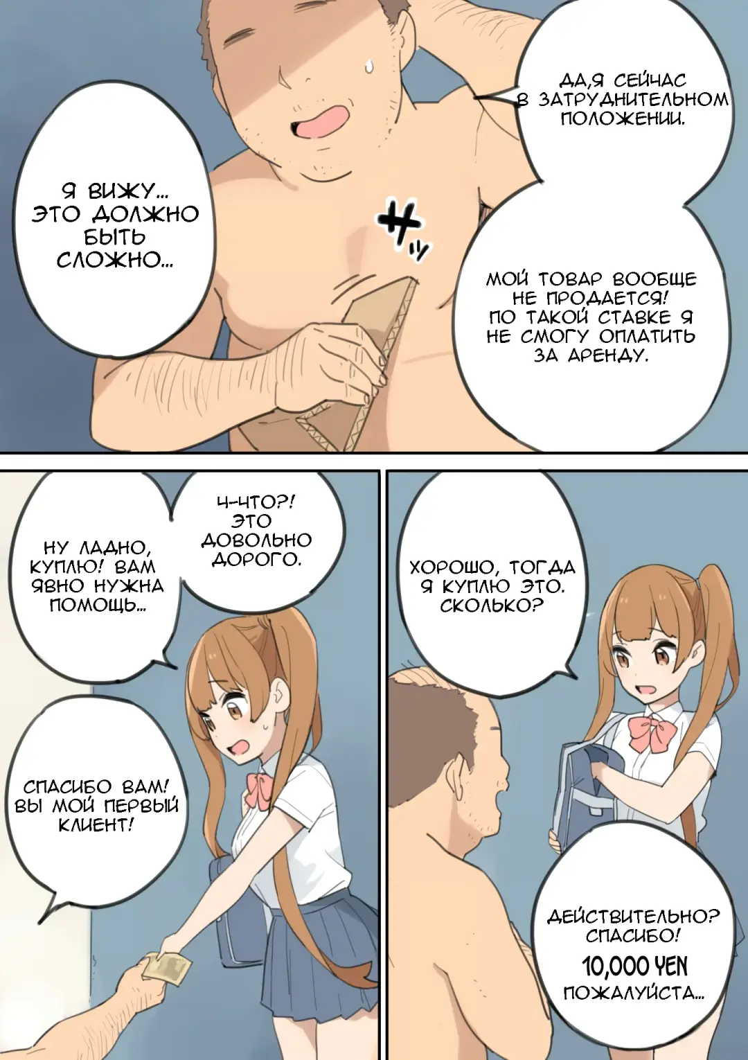 Chinpo Uri no Ossan | Мужчина средних лет, торгующий членом Fhentai - Page 8