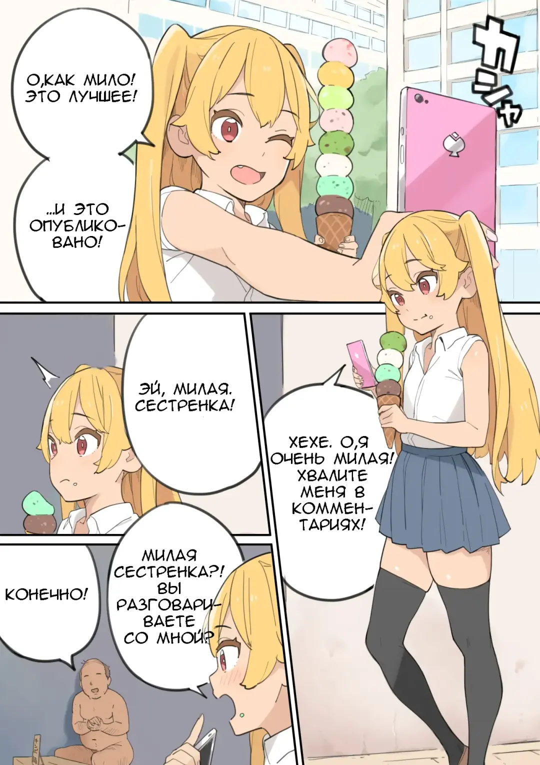 Chinpo Uri no Ossan | Мужчина средних лет, торгующий членом Fhentai - Page 19