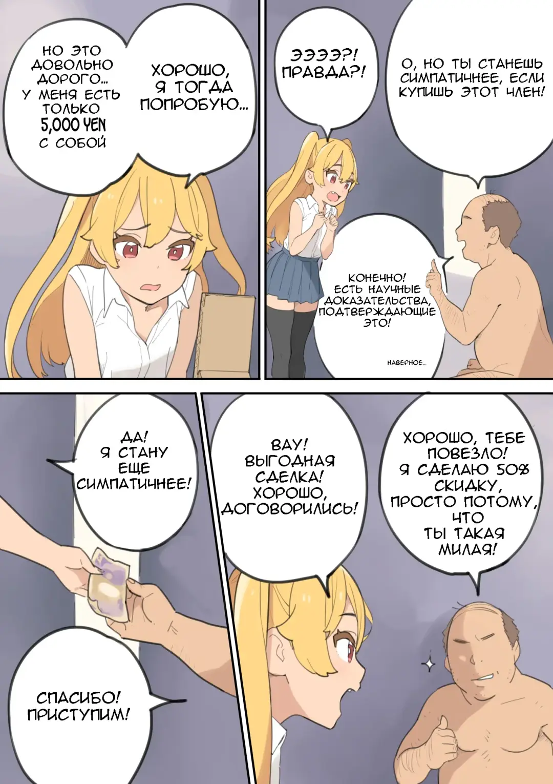 Chinpo Uri no Ossan | Мужчина средних лет, торгующий членом Fhentai - Page 21
