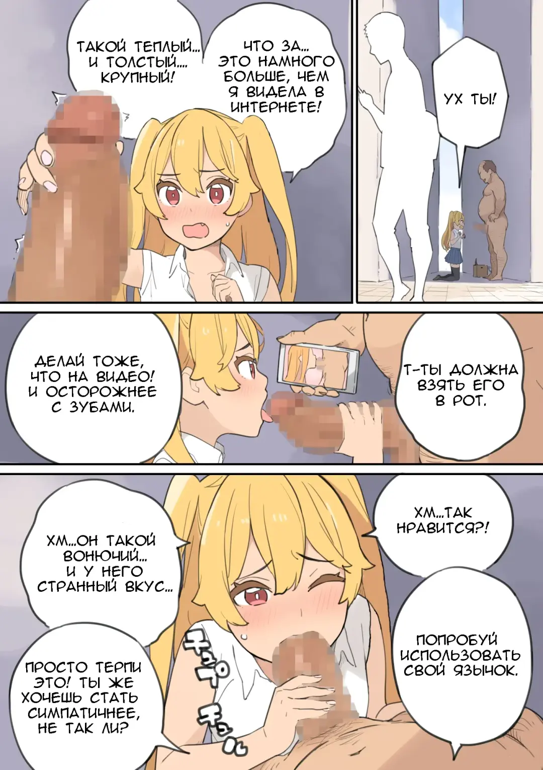 Chinpo Uri no Ossan | Мужчина средних лет, торгующий членом Fhentai - Page 22