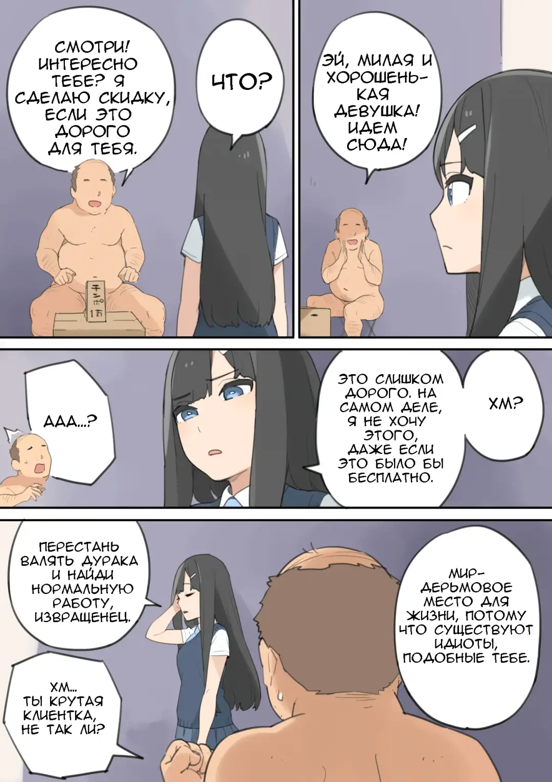 Chinpo Uri no Ossan | Мужчина средних лет, торгующий членом Fhentai - Page 31