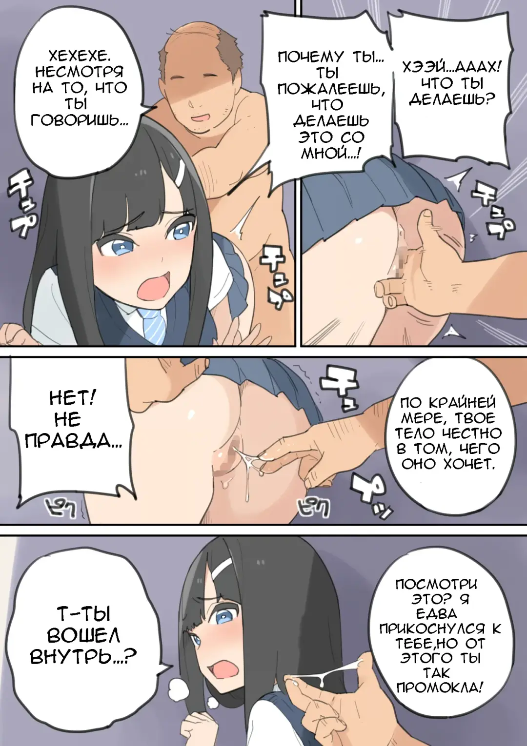 Chinpo Uri no Ossan | Мужчина средних лет, торгующий членом Fhentai - Page 35