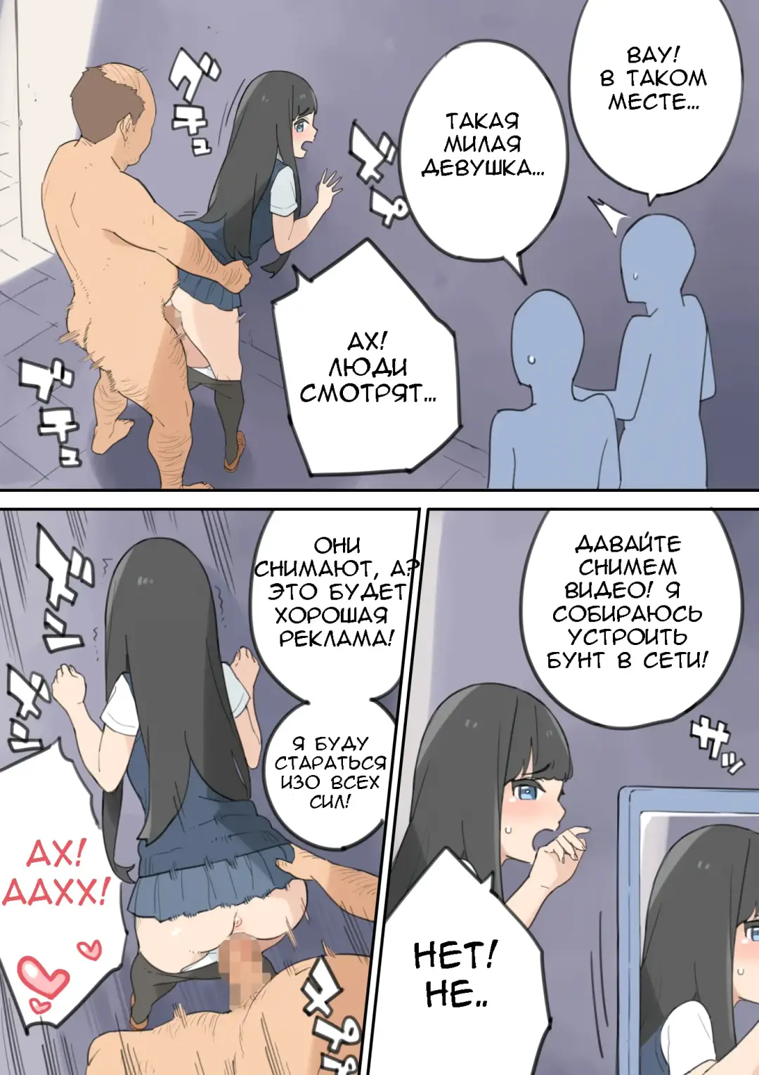 Chinpo Uri no Ossan | Мужчина средних лет, торгующий членом Fhentai - Page 38