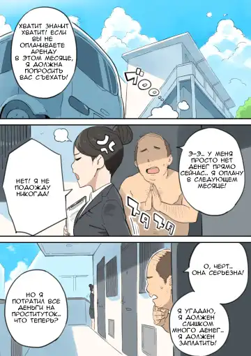 Chinpo Uri no Ossan | Мужчина средних лет, торгующий членом Fhentai - Page 2