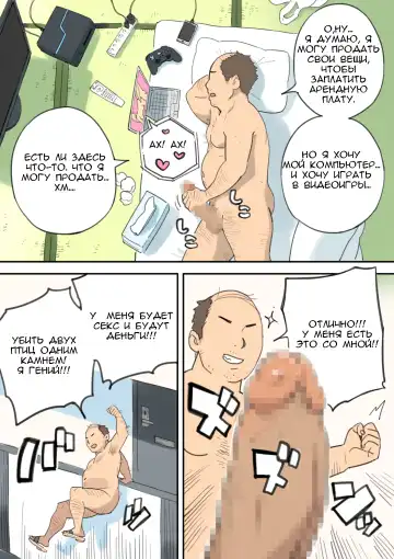 Chinpo Uri no Ossan | Мужчина средних лет, торгующий членом Fhentai - Page 3