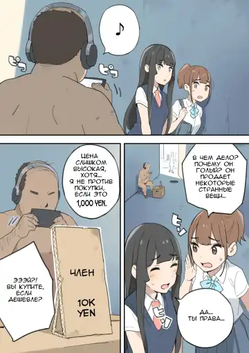 Chinpo Uri no Ossan | Мужчина средних лет, торгующий членом Fhentai - Page 4