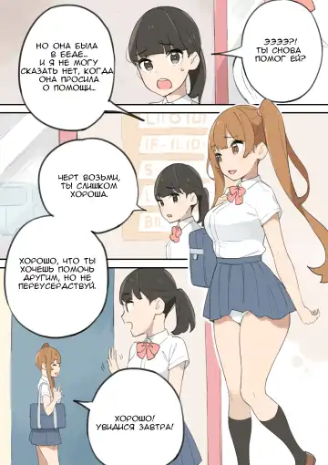 Chinpo Uri no Ossan | Мужчина средних лет, торгующий членом Fhentai - Page 6