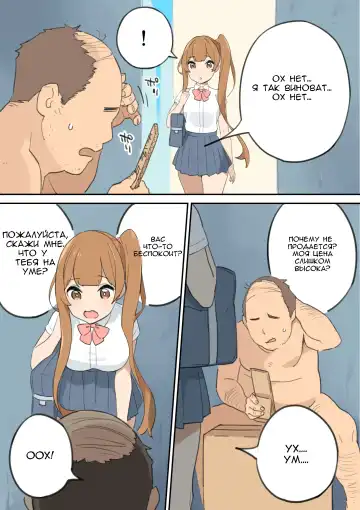 Chinpo Uri no Ossan | Мужчина средних лет, торгующий членом Fhentai - Page 7