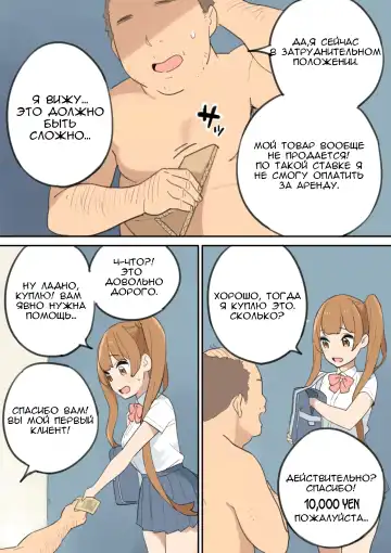 Chinpo Uri no Ossan | Мужчина средних лет, торгующий членом Fhentai - Page 8