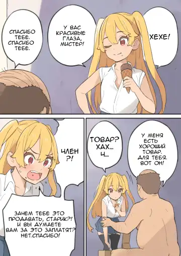 Chinpo Uri no Ossan | Мужчина средних лет, торгующий членом Fhentai - Page 20