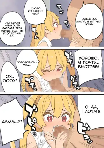 Chinpo Uri no Ossan | Мужчина средних лет, торгующий членом Fhentai - Page 23