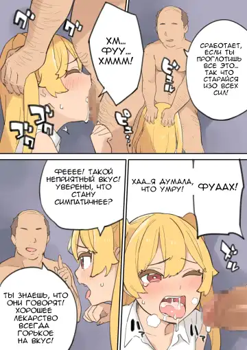 Chinpo Uri no Ossan | Мужчина средних лет, торгующий членом Fhentai - Page 24