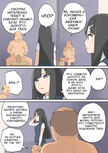 Chinpo Uri no Ossan | Мужчина средних лет, торгующий членом Fhentai - Page 31