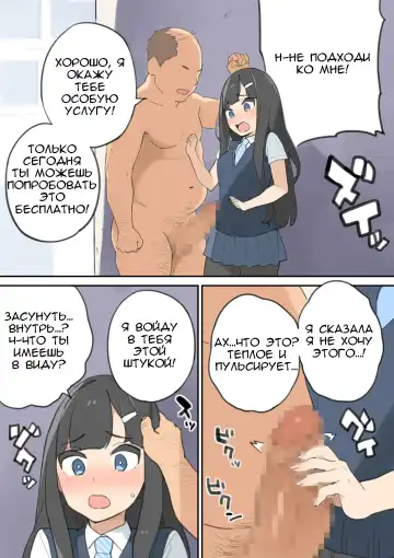 Chinpo Uri no Ossan | Мужчина средних лет, торгующий членом Fhentai - Page 33