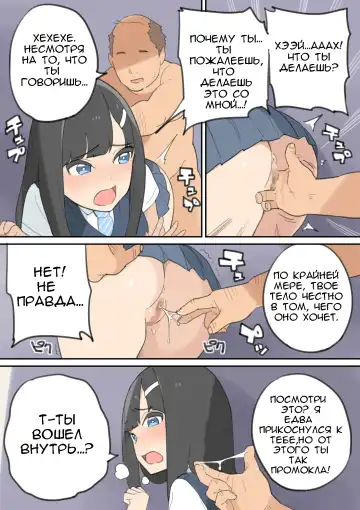 Chinpo Uri no Ossan | Мужчина средних лет, торгующий членом Fhentai - Page 35