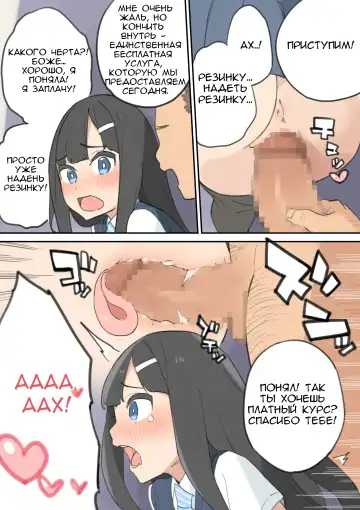 Chinpo Uri no Ossan | Мужчина средних лет, торгующий членом Fhentai - Page 36