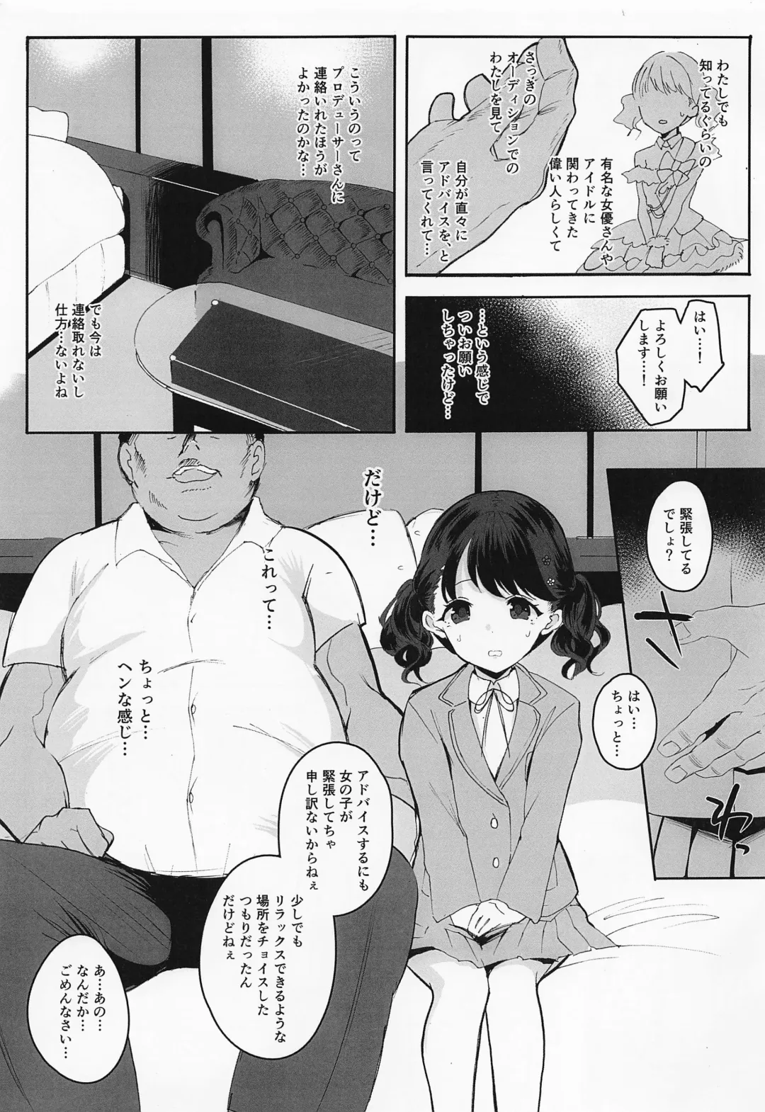 [Kisaki] Majime de Doryokuka datte. Fhentai - Page 4