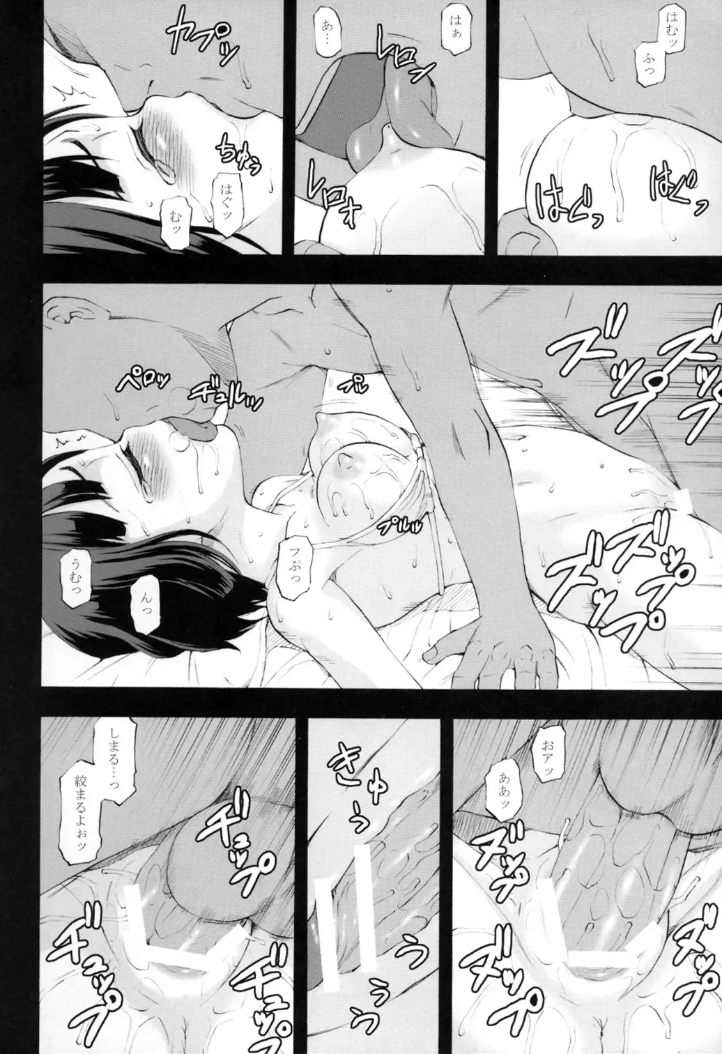 [Meramera Jealousy] Youkei Seijuku 2 Kanzenban - Sleeping Beauty Fhentai - Page 17