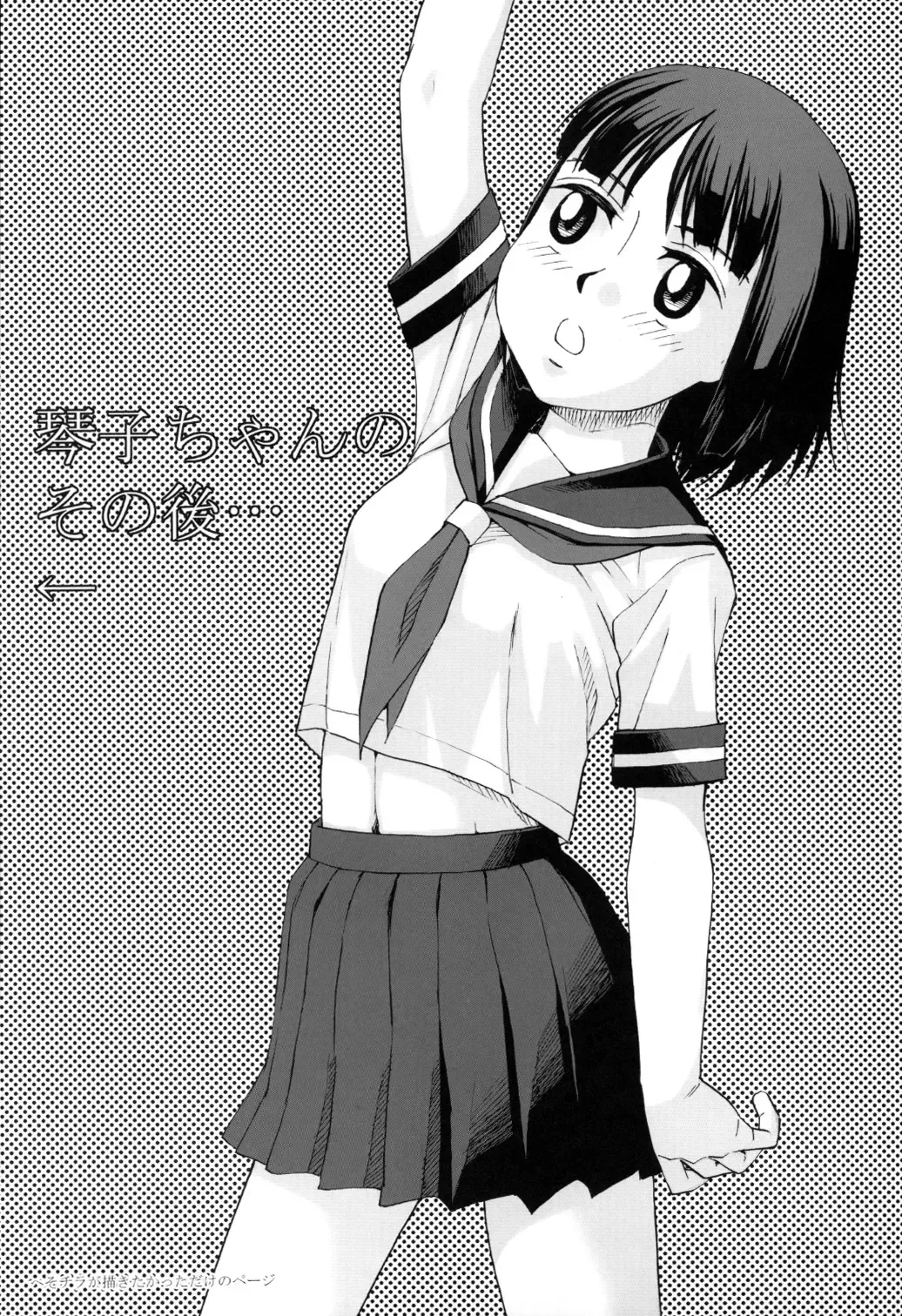 [Meramera Jealousy] Youkei Seijuku 2 Kanzenban - Sleeping Beauty Fhentai - Page 38