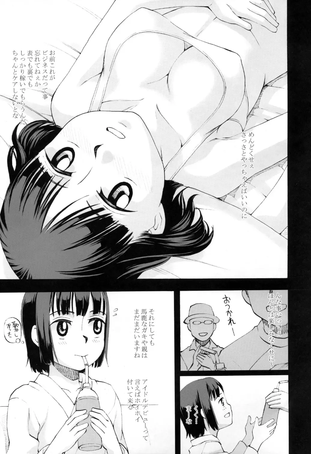 [Meramera Jealousy] Youkei Seijuku 2 Kanzenban - Sleeping Beauty Fhentai - Page 6