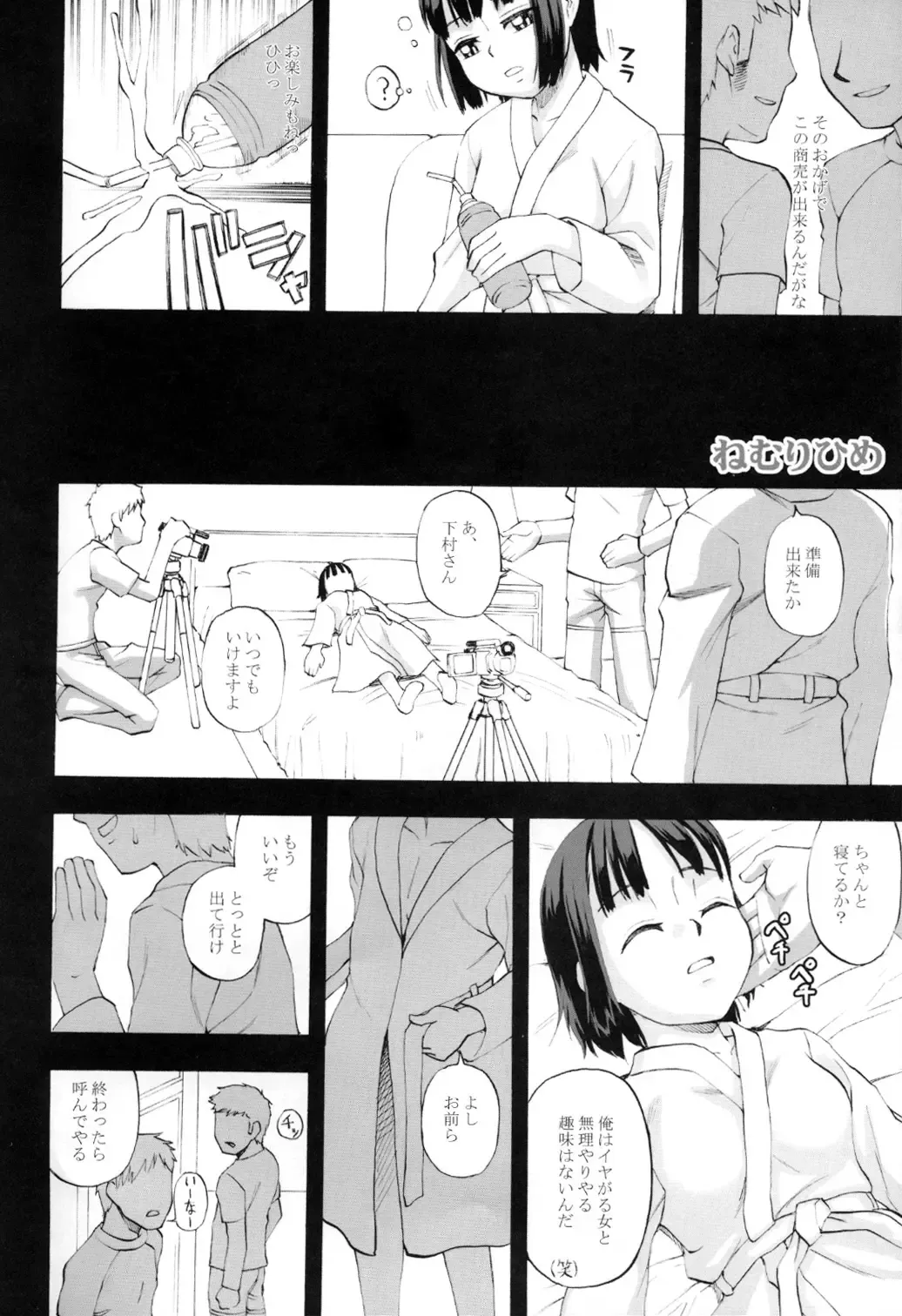 [Meramera Jealousy] Youkei Seijuku 2 Kanzenban - Sleeping Beauty Fhentai - Page 7