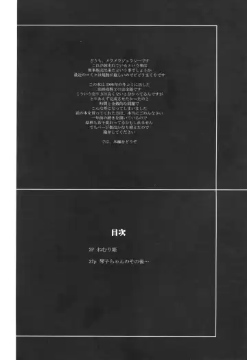 [Meramera Jealousy] Youkei Seijuku 2 Kanzenban - Sleeping Beauty Fhentai - Page 3