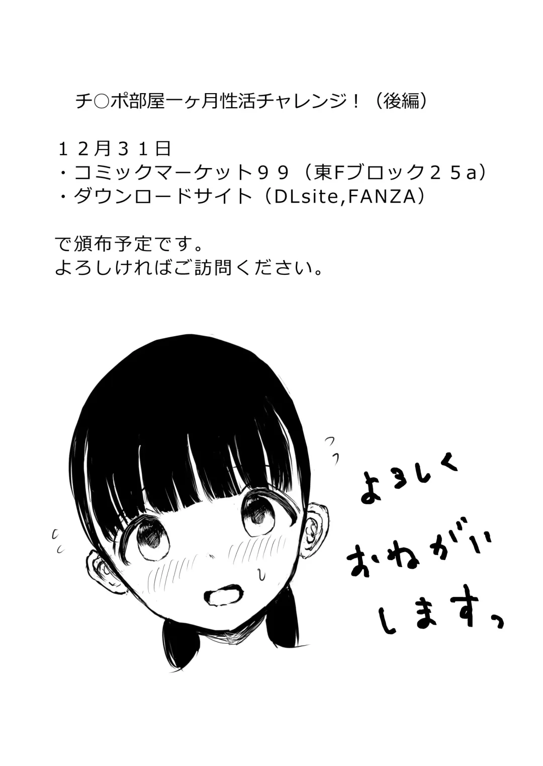 [Metacora] JC Chinpo-beya Ikkagetsu Seikatsu Challenge! (Zenpen) | One-month lifestyle challenge:  Rooming in an apartment filled with dicks! Part 1 Fhentai - Page 89