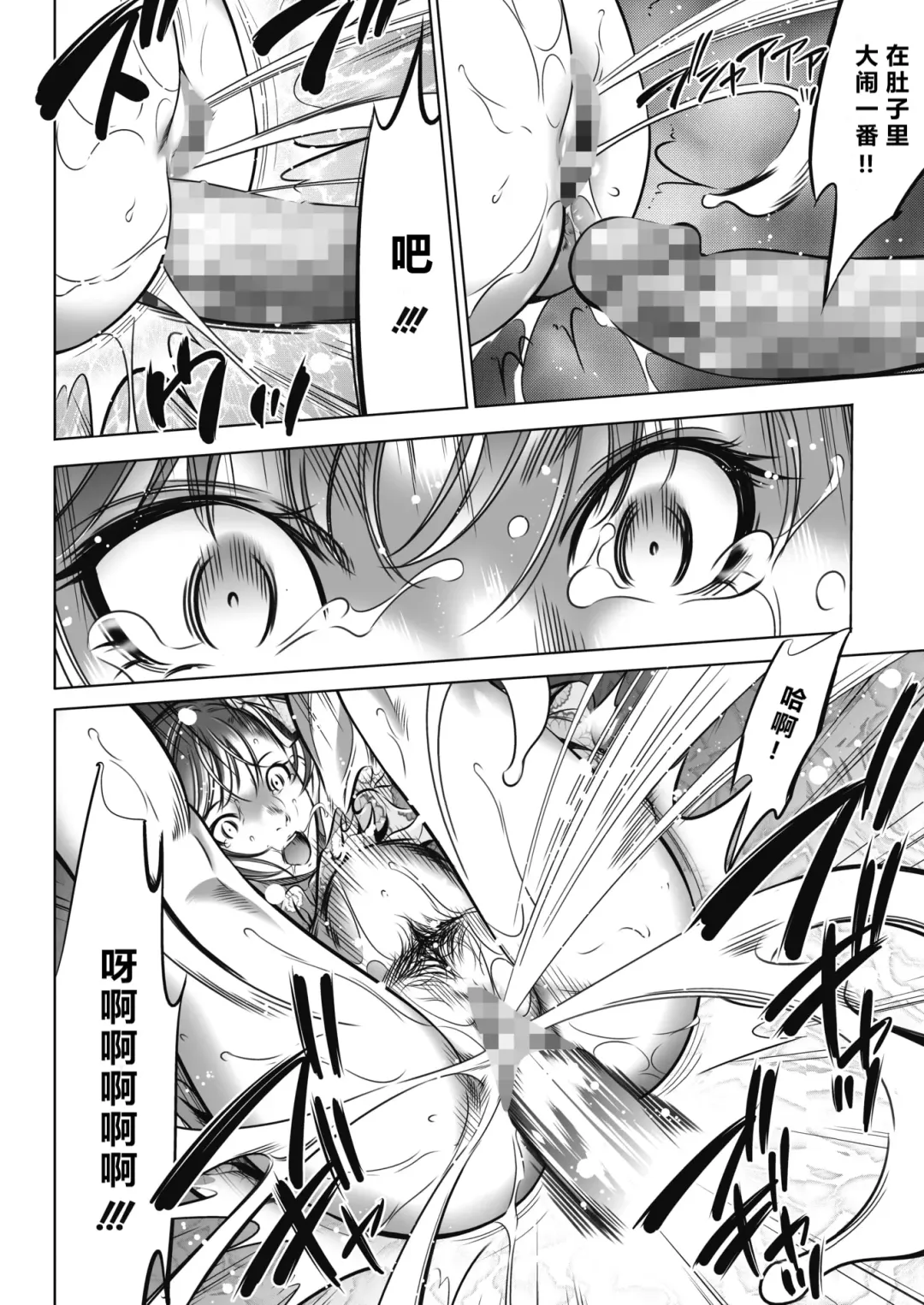 [Psycho] Oni Game Ch. 2 Kouhen Fhentai - Page 12